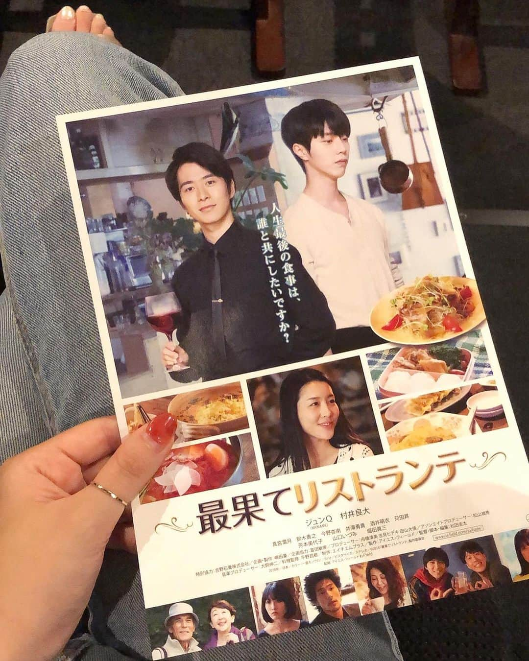 藤原菜摘さんのインスタグラム写真 - (藤原菜摘Instagram)「. 吉野石膏株式会社さんにご招待頂き #最果てリストランテ の試写会へ🧡 . 三途の川を渡る前の最後の晩餐のための、リストランテでのお話🍽 🧡間に出てくる詩もとても素敵でした😌🌼 . いくつかの短編のお話からなる90分のショートムービーで、7/6より第七藝術劇場にて上映されます🎬♡ . #映画 #感動 #試写会 #泣ける #映画好きな人と繋がりたい #映画観賞 #吉野石膏株式会社 #映画note #映画記録 #朗読」7月2日 19時51分 - natsumi_fujiwara