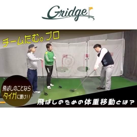 Gridge（グリッジ）のインスタグラム