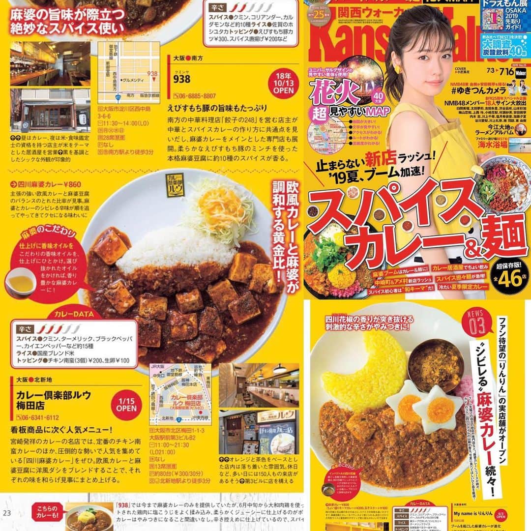 チキン南蛮カレーのルウ王子のグルメインスタ