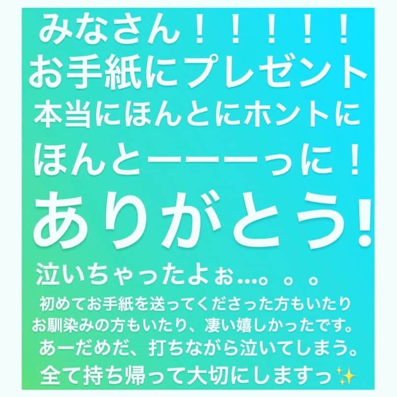 小原好美さんのインスタグラム写真 - (小原好美Instagram)「事務所へ行ったら沢山のお祝いのお手紙やプレゼントが届いておりました…。 皆さん本当にありがとう！！！！！！ お手紙大事にちゃんと全て読みましたよ。 プレゼントもちゃんと届いたよ、安心してね。  ちゃんと読み終えてからお礼を言いたかったので、ご報告が遅くなりました。ごめんなさい。  改めて思ったこと、私を応援して下さる方は本当にあたたかい。 お手紙やイベント、このインスタのコメント欄でもそれを感じています。  そしてファンの方同士が仲良くしていることも本当に嬉しいです。 直接皆さんの声が聞けるわけではありませんが、きっとあたたかい空間なのだろうなと、いつも報告やお話を聞いて、にまにましていますよっ。  ここちゃん会 いつか出来たらいいですね。  下半期は皆さんにお会い出来る機会がどうやらあるらしい…笑 またご報告します！楽しみにしていてください(●´人｀●) 本当にほんとにありがとうございました！ これからもよろしくお願いします。  #小原とっても幸せや！ #こはっぴー #無印の時のニックネーム #ありがとう #コメントもありがとうございます」7月2日 20時10分 - konomi_kohara0628