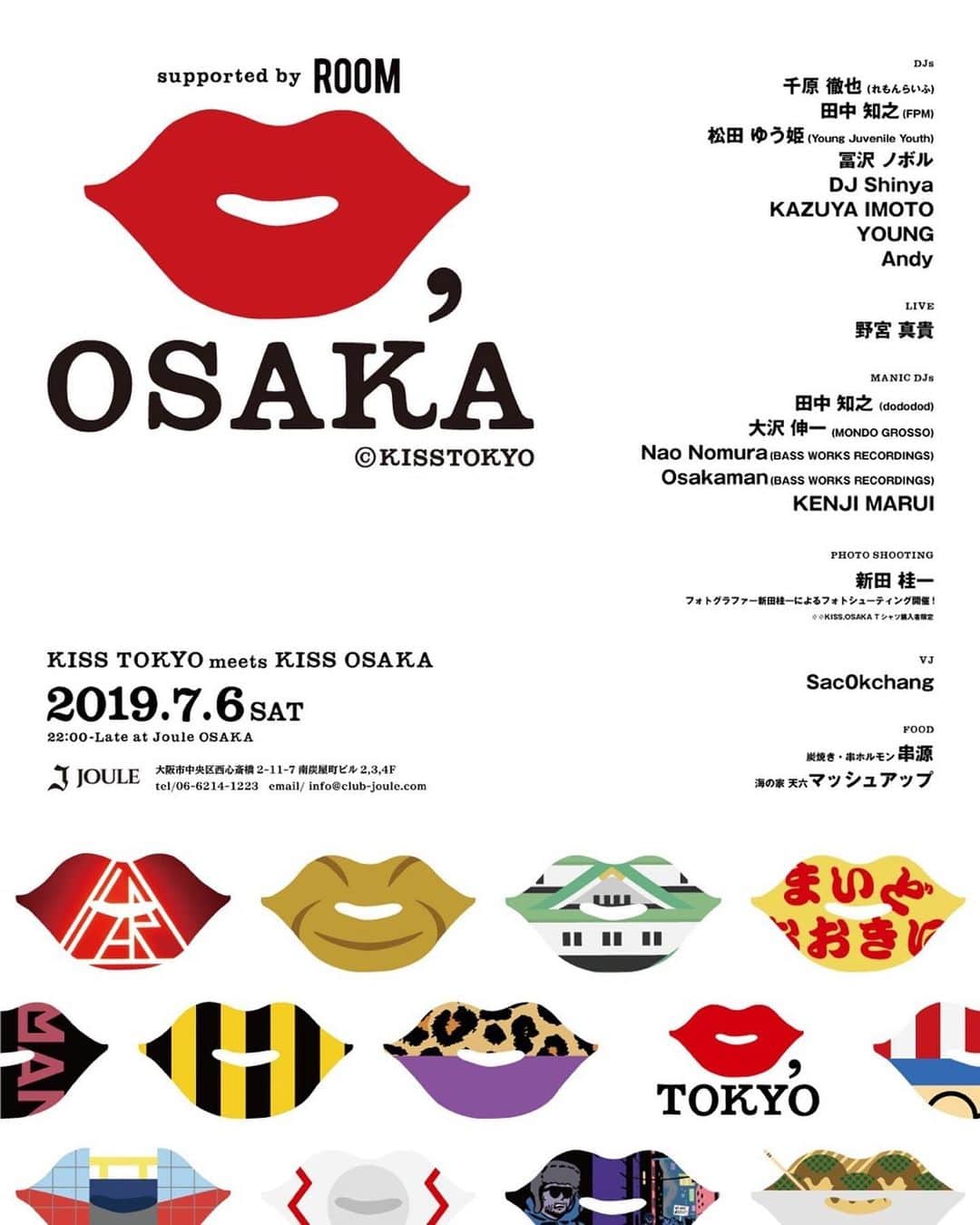 野宮真貴さんのインスタグラム写真 - (野宮真貴Instagram)「東京は夜の七時のお知らせ♪ 7/6(土) 『KISS,TOKYO meets KISS ,OSAKA 』💋💋💋に参加します！大阪であの曲やあんな曲も歌います♪最高に楽しい夜を一緒にね💋💋💋 [日時] ‪2019.7.6‬(SAT) ‪22:00～5:00‬ ※4F MANICフロアは‪23:00‬オープンとなります。 [会場] 大阪JOULE ‪大阪市中央区西心斎橋2-11-7南炭屋町ビル‬2,3,4F ‪06-6214-1223‬ info@club-joule.com ［DJs］ 千原徹也 (れもんらいふ) 田中知之 (FPM) 松田ゆう姫 (Young Juvenile Youth) 冨沢ノボル DJ Shinya KAZUYA IMOTO YOUNG Andy [LIVE] ‪野宮真貴‬ ［MANIC DJs］ 田中知之（dododod) ‪大沢伸一‬ (‪MONDO GROSSO‬) NAO NOMURA (BASS WORKS RECORDINGS) OSAKAMAN (BASS WORKS RECORDINGS) KENJI MARUI [PHOTO SHOOTING] 新田桂一 ※KISS,OSAKA Tシャツ購入者(先着20名様)限定でフォトシューティングを行います。 ※Tシャツは‪22:00‬から販売、フォトシューティングは24:00スタート予定です。 [VJ] Sac0kchang [FOOD] 串源 マッシュアップ [入場料] 2000円（別途1Drink代）  #東京は夜の七時のお知らせ #kissosaka #kisstokyo #💋 #野宮真貴 #missmakinomiya」7月2日 20時31分 - missmakinomiya