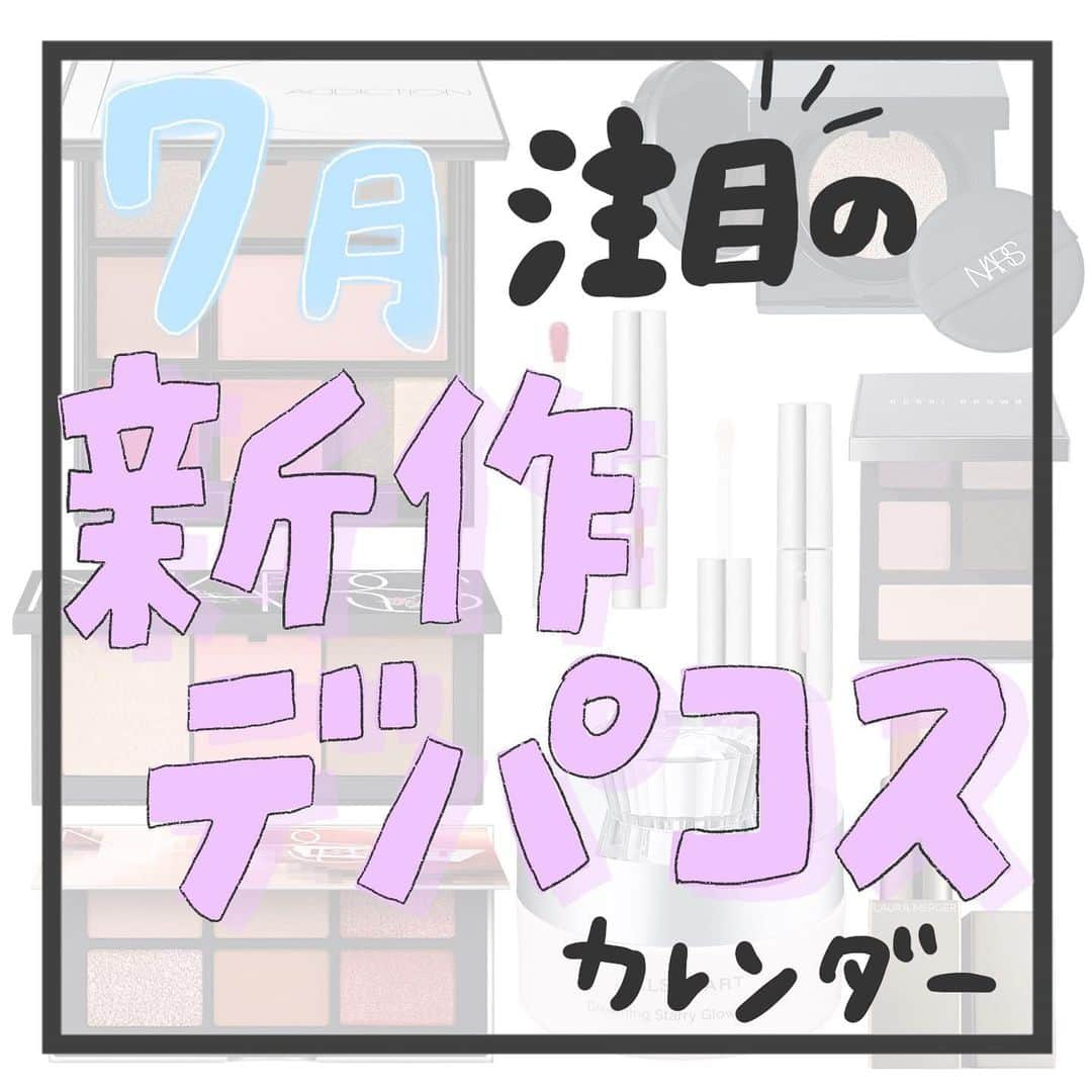 【non.tv】コスメ・メイク動画チャンネルさんのインスタグラム写真 - (【non.tv】コスメ・メイク動画チャンネルInstagram)「7月の新作デパコスアイテムを集めました❤️ ・ NARSのクッションファンデーションはとってもオススメ！ 商品を詳しく紹介した投稿もあるので ぜひ見てみてください🌟 ・ みなさんが一番きになるアイテム、 良かったらコメントで教えてください！！ ・ ・ #コスメ #コスメ好きさんと繋がりたい #コスメ好き #プチプラコスメ #コスメマニア #コスメ購入品 #コスメ好きな人と繋がりたい #コスメレポ #コスメ紹介 #コスメ垢 #コスメレビュー #メイク #メイク好きな人と繋がりたい #今日のメイク #メイクアップ #アイメイク #デパコス #デパコス大好き #デパコスメ #デパコス購入品 #新作 #新作コスメ #アイシャドウ #アイシャドウパレット #nars #ipsa #ジルスチュアート #ベースメイク #クッションファンデ #クッションファンデーション」7月2日 21時00分 - noin.tv