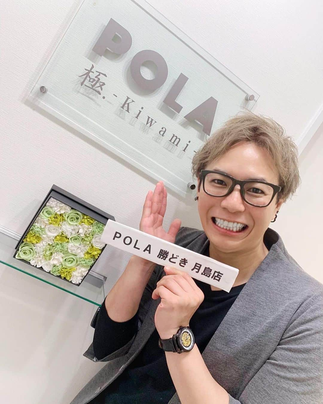 MCしんごさんのインスタグラム写真 - (MCしんごInstagram)「【POLA勝どき月島～Kiwami～】@pola_kachidoki_tukishima に行ってきた！  マジ神✨✨ 肌が2トーンは明るくなって浮腫も取れたし、若返った✨✨ はじめはそこまで変わらないだろうと斜に構えてたけど…すいません、謝ります!! ただただ感動( o̴̶̷᷄ ·̫ o̴̶̷̥᷅ ) そして首や肩のマッサージしてもらって、あんなに固かった肩周りや首が凄い柔らかくなって楽になった。 さらに極めつけでリンパ流して貰って老廃物も僕の汚い心もスッキリ🎶  まさに『～Kiwami～』!! 昔から知ってる涼さん @pola.ryo.katidoki がこんなすげーやつになってるなんて！  今後も僕の体のメンテナンスをしくよろで～す✌️ スタッフの皆さんも優しくて良い方ばっかりで次行くのが楽しみ🎶  てか…ホワイトショット気になる😳💭💟 【POLA 月島-kiwami-】 ○住所  東京都中央区月島3-14-2-202 ○営業時間 9:00-21:30(最終受付19:00) *完全予約制です ○電話 03-5859-0899  #POLA #pola #pola勝どき #エステ #beautytreatment #esthetic #beauty  #ポーラ#化粧品 #メイク #美肌 #リンパ  #サロン #salon #MCしんご  #オリラジ  #オリエンタルラジオ #モノマネ #ものまね #entertainer #comedian #television #radio  #お笑い #芸人 #ホワイトショット  #10年振りに日本の美白が変わる #makeup」7月2日 21時24分 - mc_shingo