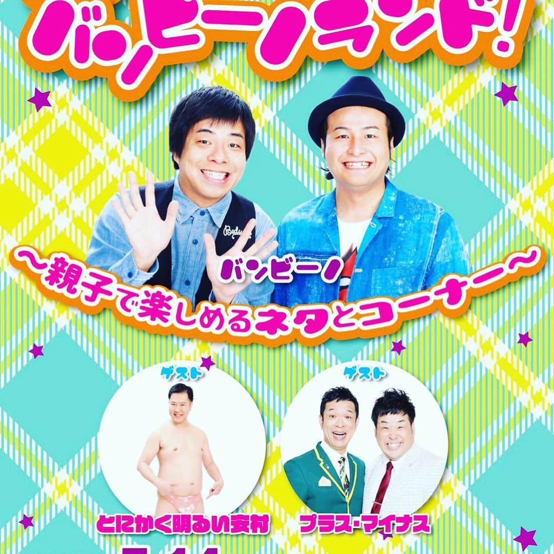 石山大輔さんのインスタグラム写真 - (石山大輔Instagram)「先日、金バクで香川県へロケに行きました！ 偶然、訪れた皮屋さんに大学の後輩がおりまして。 「京都外国語大学の後輩の中で石山さんの話は有名です」と。  バドミントンかなんかの大会出てたんですよね！？ いや、出てないけど、、、。（笑） みたいな絡みもありまして無事にロケが終わったんです。 後輩やから何か買って帰ろうと思ってキーケースとか買ったりしたんですよ。 そしたらね、衝撃の事実が、、、(　ﾟдﾟ)  後日、お手紙が届きまして。実は京都外国語大学の先輩だったことが判明(O_O)  タメ口で絡んでしまって申し訳ない！！（笑）  数少ない象皮のキーケースを買ったんですけど、それの財布バージョンを職人さんのご好意で作って頂きました。 ちなみに象皮の財布は店頭で販売していなかったらしく、作ってみたら評判が良いということで店頭販売するそうです。  先輩が後輩にお金を貰ってしまったことがやばいって。（笑） いや、吉本システムじゃなくてええからっ！！ サプライズが2連続！！ 後輩かと思ったら先輩やし、販売してない財布作ってるし（笑） こっちは話すネタが出来たぐらいに思っていたのに本当に感謝しかない。  あ、これ？象皮！？ 俺がニーブラした象のやつ...etc 的な会話もできるやんとか思ってたのに。職人さんありがとうございます。そして、先輩もお気遣いありがとうございます。  大事に使わせて貰います。  沖縄では久しぶりにジュリエッタ藤本さんとご飯(^^) 僕らが、沖縄でガチガチにコントスタートするのを温かく見守ってくれてました。勇気もらえるありがたコメントもいただきまして。次に2人とも泊まりやったら、僕が案内して沖縄のご飯屋さん連れて行く予定です(^ ^) あとは、プラスマイナスさんと、とに安こと安村さんに協力してもらってほのぼの親子ライブです！ 誰も傷つけず、元気になれると思います！朝からですが、モーニングライブに是非！ネタにコーナーに子供もいつも参加してます！  バンビーノランド！  #金バクで紹介されたお店  #最小の財布 #象皮 #まさかの先輩 #京都外国語大学 #ジュリエッタ #プラスマイナス #とにかく明るい安村 #バンビーノ  #芸人 #よしもと幕張イオンモール劇場  #光仕事」7月2日 21時34分 - daisukecccc