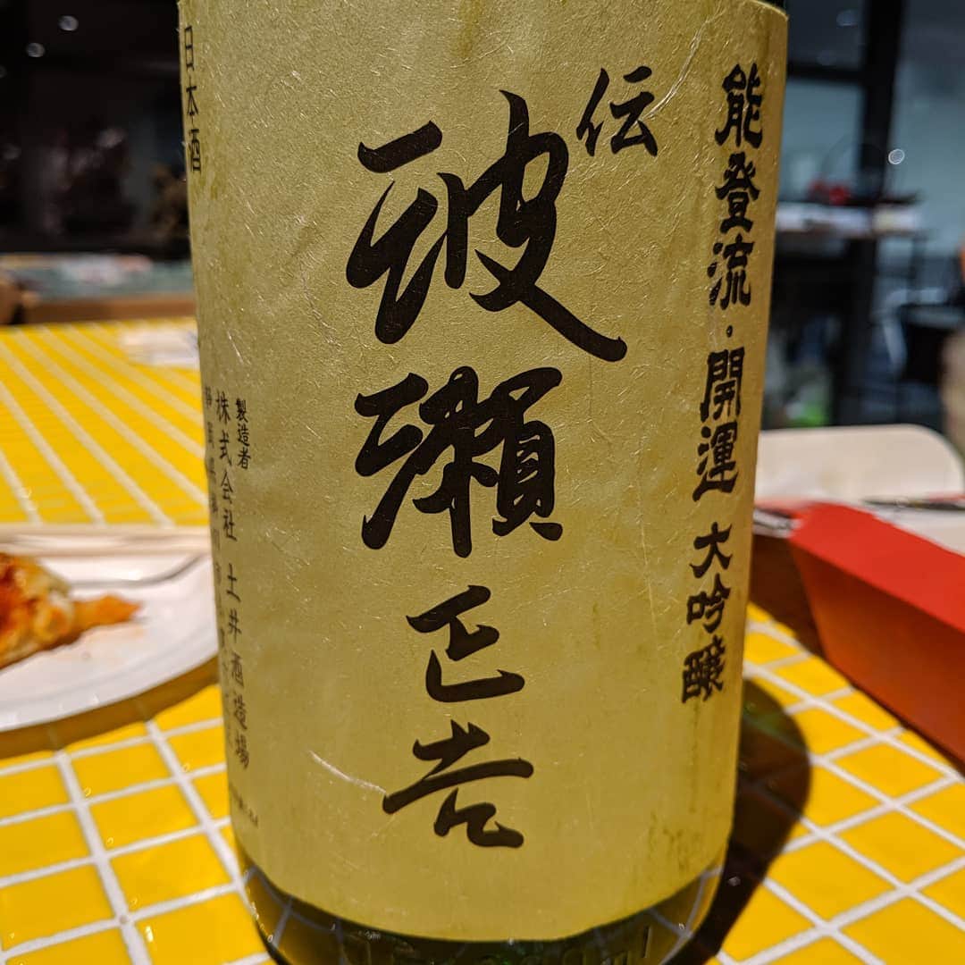 為末大のインスタグラム：「波瀬正吉」