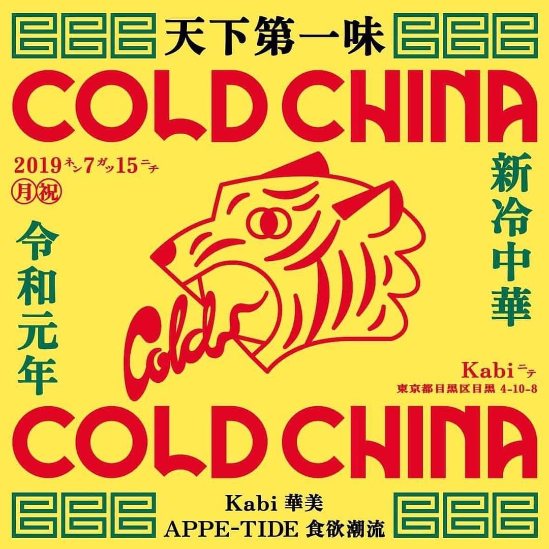 平野紗季子のグルメインスタ