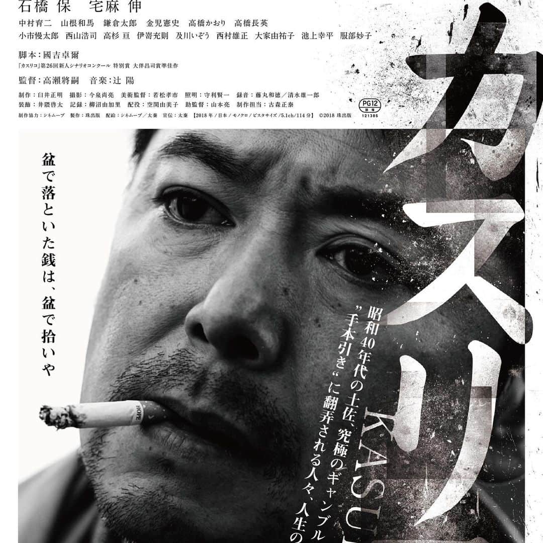 西山浩司さんのインスタグラム写真 - (西山浩司Instagram)「東京渋谷ユーロスペース！名古屋シネマスコーレ！映画「カスリコ 」嬉しいことに7/12まで追加上映となりました。是非観てねん🎞」7月2日 22時54分 - waruo1981
