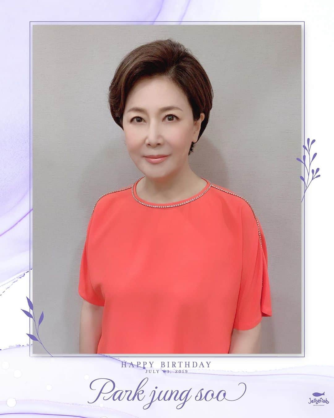 Jellyfish Entertainmentさんのインスタグラム写真 - (Jellyfish EntertainmentInstagram)「[#박정수] 190703 박정수님의 생일을 진심으로 축하합니다! HAPPY BIRTHDAY TO #PARK_JUNG_SOO #JELLYFISH」7月3日 0時00分 - jellyfish_stagram