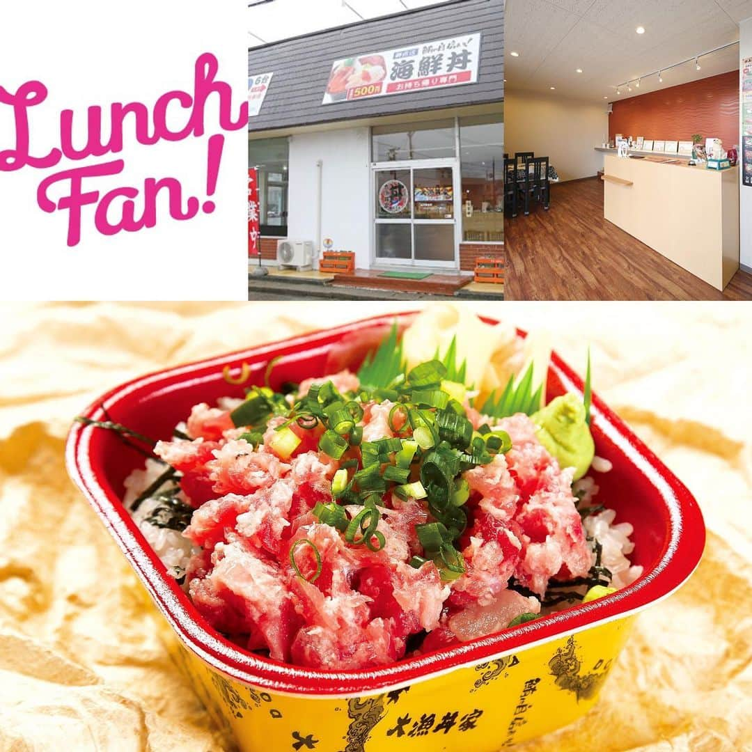 Lunch Fan ! ☆ 金沢 ランチ カフェ スイーツのインスタグラム：「* 「Lunch Fan! vol.17」掲載中のお店をご紹介！ * 「たっぷりネギとろ（ネタ盛り）」 * * ネギとろ好きにはたまらない、「大漁丼家 金澤大徳店」で人気の「たっぷりネギとろ」。 なんと、ネタの量は通常の1.5倍となっています。 お持ち帰り専門店なので、電話予約がオススメです。 * * >>>「Lunch Fan! vol.17」利用で756円→500円！ ※有効期限は2019年7月31日まで。 >>>その他の「Lunch Fan! vol.17」掲載のお店は( @lunch_fan）にて✨ * * #大漁丼家金澤大徳店  #大漁丼家 #海鮮丼 #ネギトロ #ネギトロ丼 #まぐろ #マグロ #丼 #丼物 #どんぶり #海鮮 #ランチタイム #丼スタグラム #金沢市海鮮丼 #金沢市海鮮 #金沢海鮮丼 #金沢海鮮 #ランチ #lunch #石川県 #金沢市 #金沢 #金沢ランチ #金沢グルメ #金沢ランチスポット #金沢ランチ情報 #ランチ本 #lunchfan #ランチファン」