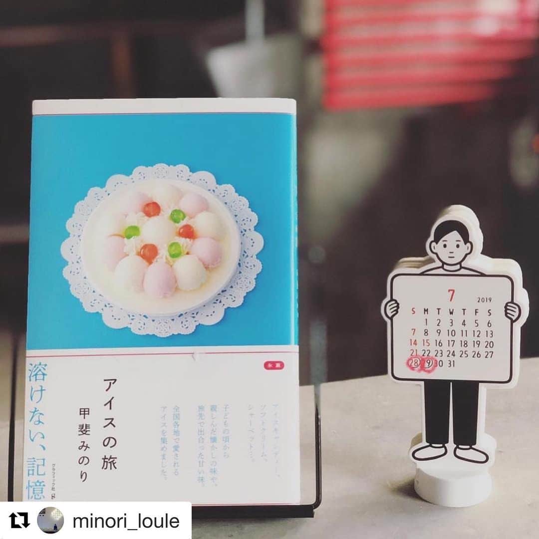ひうらさとるのインスタグラム：「甲斐みのり『アイスの旅』発売記念 「旅とアイスと温泉と」  日時 7月28日（日）14:00～17:00 7月29日（月）10:00～16:00 ＊アイスは売り切れ次第終了の可能性がございます 　旅や散歩、お菓子や手みやげ、地元パン、クラシックホテルや建築、雑貨や暮らしなどを主な題材に書籍や雑誌に執筆をおこなう文筆家・甲斐みのりが、この夏に新刊『アイスの旅』を発行しました。 　本の中では、ジャージー牛だけを飼育する久美浜「丹後ジャージー牧場」のしぼりたてミルクをたっぷり使った「ミルク工房そら」のアイスクリームも紹介しています。 　今回は、本の発売を記念して、丹後名産の琴引の塩や黒豆など自家製フレーバーを豊富に揃える「ミルク工房そら」のアイスクリームや、全国各地の地元アイスを、城崎の「MMM」に取り揃えます。 　アイスとともに、甲斐みのりの著書や、甲斐みのり監修の雑貨、セレクトしたお菓子なども販売しますので、温泉あがりに涼みお立ち寄りください。 　開催2日間は、甲斐みのりも店頭に立ってご案内いたします。 ＊販売するアイスの紹介は追っていたします。 ＊アイスは基本的には現地で召し上がっていただければと考えております。 　オリジナルの保冷バッグを商品として販売する予定ですが、保冷剤の準備はございません。 　お持ち帰りご希望の方は、保冷バッグ・保冷剤をご持参ください。 ＜会場＞ MMM 669-6101 兵庫県豊岡市城崎町湯島537 https://www.instagram.com/mmm_kinosaki/ ＜協力＞ 丹後ジャージー牧場 ミルク工房そら https://www.tango-jersey.co.jp ＜企画＞ 甲斐みのり・ロル・MMM http://www.loule.net」