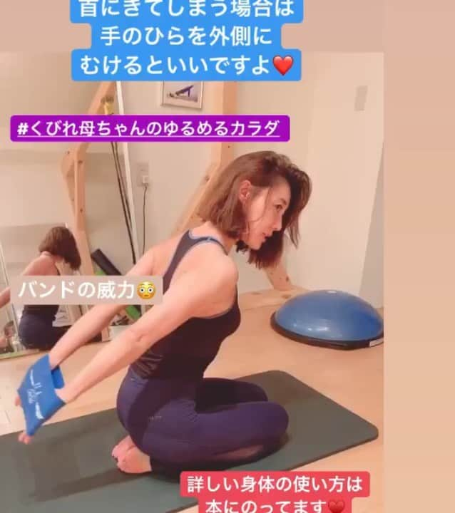 村田友美子のインスタグラム