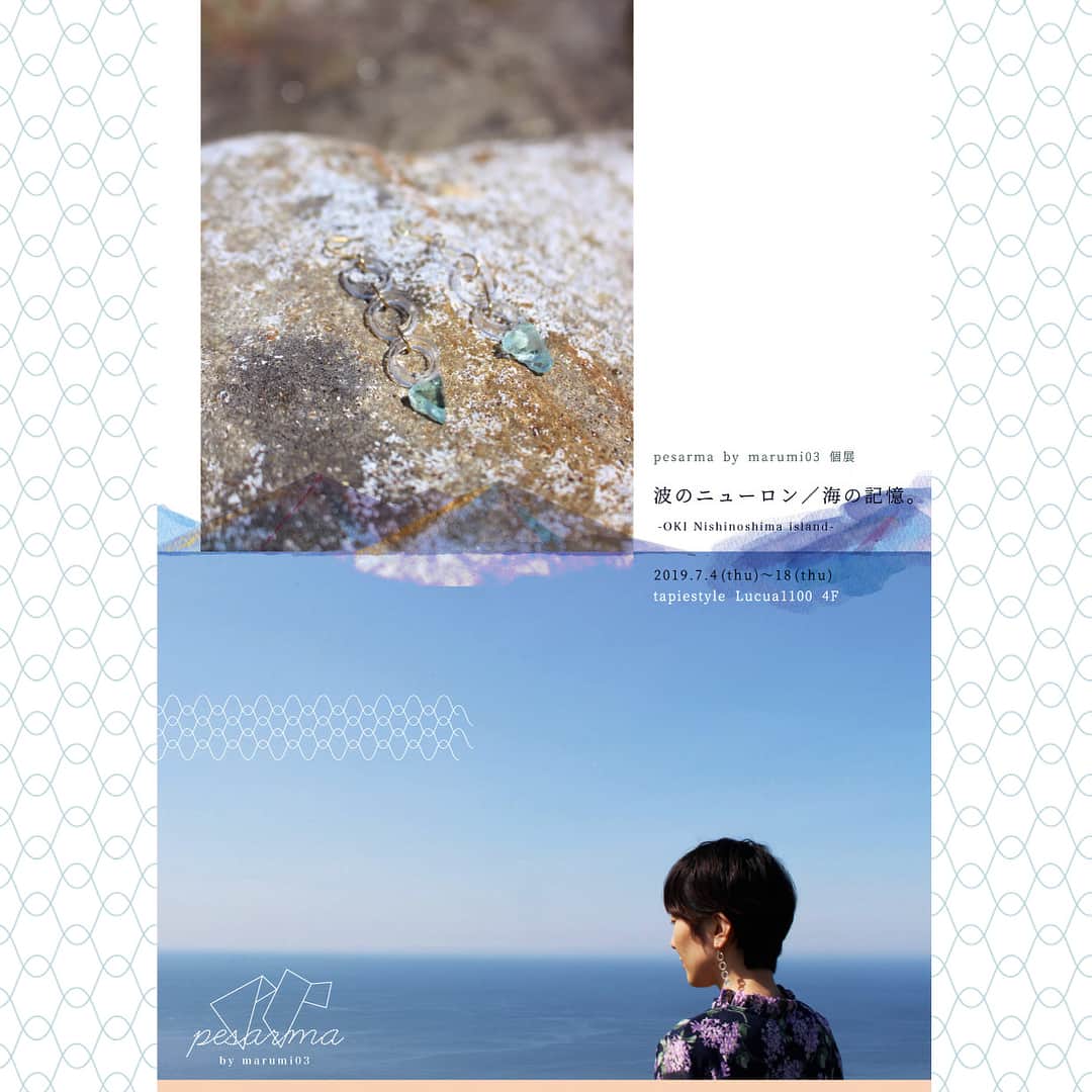 タピエスタイルさんのインスタグラム写真 - (タピエスタイルInstagram)「7月4日(木)からLUCUA1100店で開催するmarumi03個展『波のニューロン/海の記憶。』のご案内です。 . 日本海にぽつんと浮かぶ離島・西ノ島は島根県 隠岐諸島のひとつ。 わたしが生まれ育った島。手つかずの壮大な自然、濃く青い海。 時間は凪、神や仏は近い。 これまで、いろいろなかたちで、この大好きな故郷の島と向き合い 自分なりに島の魅力を表現してきました。 . 今回の展示では、marumi03のNEWブランド 「peserma〈ペサーマ〉 by marumi03」として、 海の海岸で拾い蒐めたシーグラスで作ったアクセサリーや、 オリジナルデザインのアイテムを新しく展開。 また学生時代より制作してきた西ノ島の本『karoku-にしのしまの本-』やこれまでに撮影した西ノ島の写真の一部、書き下ろした絵なども展示いたします。 . ▪️作家在廊日 7月6日（土）、7日（日）、15日（月・祝） 各日 14:00〜18:00頃を予定しております。 ※変更になる可能性もございます。ご了承くださいませ。 .  marumi03個展 『波のニューロン/海の記憶。』 会期：2019年7月4日（木）～7月18日（木） 時間：10:00～21:00 場所：タピエスタイルルクアイーレ店 . #tapiestyle #ハンドメイドアクセサリー #handmadeaccessory #ルクアイーレタピエスタイル #marumi03  #pesermabymarumi03 #シーグラス ishi」7月3日 10時37分 - tapiestyle