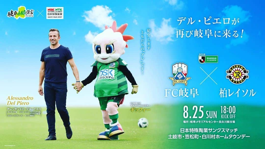 ＦＣ岐阜のインスタグラム