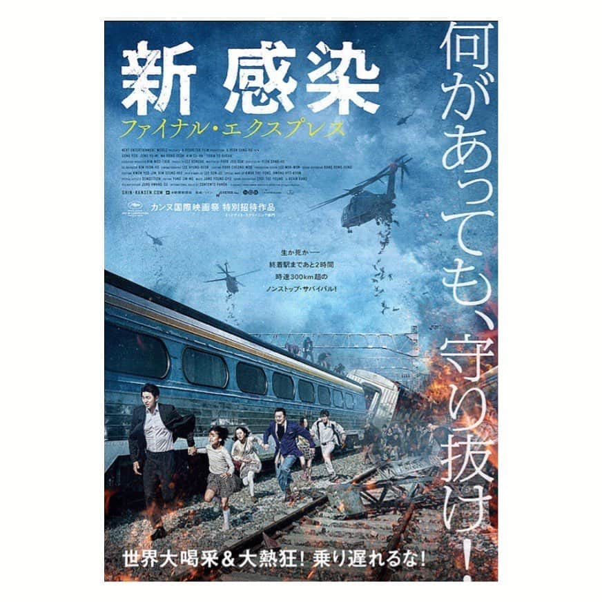 森口彩乃さんのインスタグラム写真 - (森口彩乃Instagram)「『新感染』 観たのは、大分前になるのだけど、ふとした時に思い出す作品。 謎のウィルスの感染拡大に巻き込まれていく人々。 母親に会いに列車に乗った父と娘や、出産間近の妻と夫、野球部の男の子達… 列車の中と言う逃げ場の無い空間の中で、どんどんゾンビが増えていく…恐怖でしかないはずなのに、沢山の愛を感じる人物の描き方が好きでした。 ラストのコン・ユさんの表情が良すぎて何度も何度も見ました。 そしてマ・ドンソクさん、役を通してだけれどあなたを尊敬します。男の人っていざと言う時、カッコいいなと思わせてくれる映画だな！  #新感染ファイナルエクスプレス  #新感染  #映画  #movie」7月3日 10時58分 - ayano.moriguchi