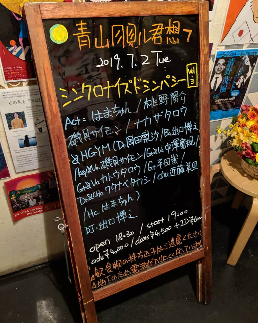 磯貝サイモンさんのインスタグラム写真 - (磯貝サイモンInstagram)「HGYMライブありがとうございました！はまちゅんのバースデーにかこつけて開催されたこの日は愛に溢れる1日でした♪僕のソロステージもありまして、久々にバンド編成で3曲お届けしました。選曲はりっちゃん(岡田梨沙)！ 初恋に捧ぐ歌、あ・く・せ・く、CRAZY FOR YOU。Drums岡田梨沙、Bass出口博之、Guitar平田崇、そして急遽Chorus近藤美里！  やっぱたまにはバンドもいいね！また近いうちやります♪ライブ写真などはきっとHGYMアカウントのほうに上がると思うので是非チェックしてくださいな！はまちゅんお誕生日おめでとう♪  そして実は日付が変わって7/3が誕生日だった、ひらっちゃん(平田崇)もおめでとう！ケーキ用意してくれたルナコムロがひらっちゃんの誕生日をうっかり勘違いしててステージではお祝い出来ませんでしたが、打ち上げではきっちりサプライズ出来ました◎今度からメンバーのバースデーは徹底管理ですな(^o^) 次回HGYMは11/27、渋谷eggmanに決まりました！手帳にメモよろしく☆ #HGYM #はまちゅん #平田崇 #ハッピーバースデー」7月3日 2時35分 - simon_isogai