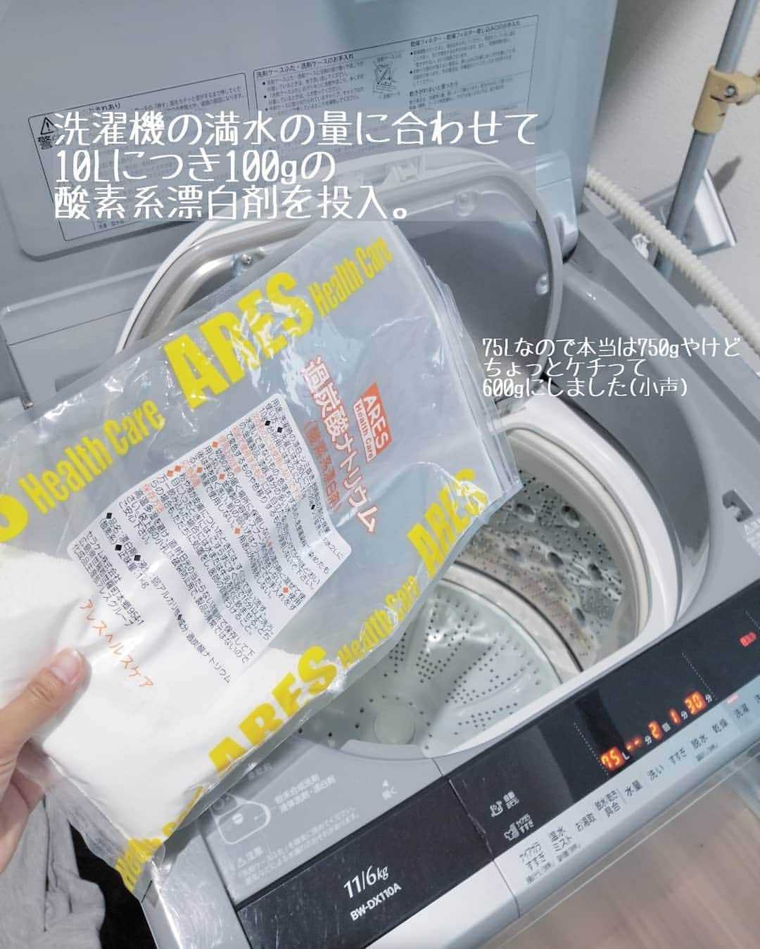 koyukkuma 一条工務店さんのインスタグラム写真 - (koyukkuma 一条工務店Instagram)「• #くまさんの掃除記録 • 月末恒例の洗濯槽洗浄をしました。 • 今月は酸素系漂白剤を使って槽洗浄です☝ • 塩素系クリーナーは目に見えない雑菌を分解、酸素系漂白剤はこびりついた汚れをはがしてくれる効果があるので、私は交互に使っています！ • 酸素系漂白剤は60℃ぐらいのお湯で溶かすと効果が一番出るのですが、我が家の洗濯機の水栓からお湯は出ないので、洗面台からお湯取りしています。 • • 我が家の洗濯機、ビートウォッシュの取扱説明書には酸素系漂白剤の使用不可となってます⚠ • 酸素系漂白剤に含まれる界面活性剤の効果で泡が立ち、その泡が溢れて洗濯機の故障の原因になるらしいです⚠⚠ • なので、界面活性剤不使用の酸素系漂白剤を使って洗浄しています😊 泡は立たないので壊れることはないかと思いますが、自己責任でやっております🙆 • お得な大容量の酸素系漂白剤はくまさんのROOM(@koyukkuma_ismart )に載せてるので、気になる方はチェックしてみてくださいね！ • #一条工務店 #アイスマート #ismart #マイホーム #おうち #脱衣所 #洗面所 #洗面台 #洗濯機 #ビートウォッシュ #槽洗浄 #酸素系漂白剤 #折りたたみバケツ #モノトーン #モノトーン雑貨 #北欧 #掃除 #掃除記録 #家事 #暮らし #暮らしを楽しむ #日々のこと #日々の暮らし #丁寧な暮らし #すっきり暮らす #シンプルライフ #楽天ROOMに載せてます」7月3日 7時26分 - kumasan_ismart
