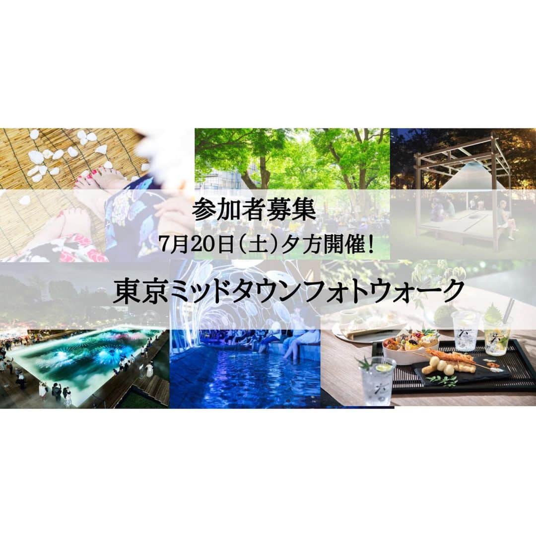 スマホの写真が売れちゃうアプリ「スナップマート」さんのインスタグラム写真 - (スマホの写真が売れちゃうアプリ「スナップマート」Instagram)「【7/20(土)東京ミッドタウン📸フォトウォーク参加者募集！】﻿ ﻿ 六本木ミッドタウンで夏のイベント『MIDTOWN LOVES SUMMER2019》内でフォトウォークを開催します✨﻿ ﻿ 日本の夏の「涼」を集めたイベントを楽しみながら、人気フォトグラファーから撮影のコツを学べる豪華なフォトウォークです📸﻿ ﻿ ﻿ ◻️日時：7/20(土)　16:15〜19:30頃﻿ ◻️定員：15名程度﻿ ◻️場所：東京ミッドタウン﻿ ◻️参加費無料！﻿ ﻿ ◻️フォトウォーク講師﻿ 6151さん﻿ @6151  takeru koharaさん﻿ @takerukohara_sono1 ﻿ ……………………﻿ ﻿ 詳細&応募は @snapmart.jp トップのリンクから！応募〆切は7/7(日)までです🌻﻿ ﻿ ﻿ ﻿ #東京ミッドタウン #midtown_amb﻿ ﻿」7月3日 8時08分 - snapmart.jp