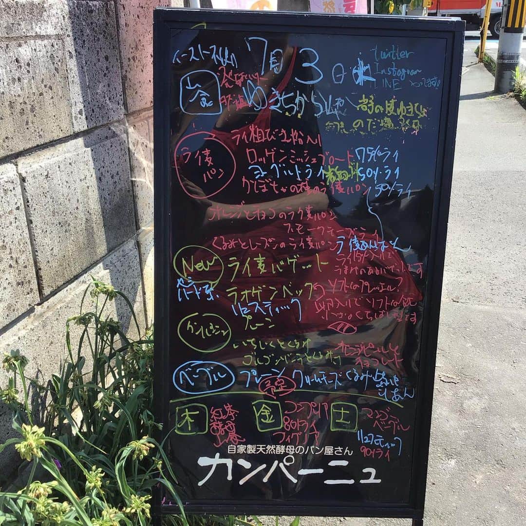 魔女菅原のグルメインスタ