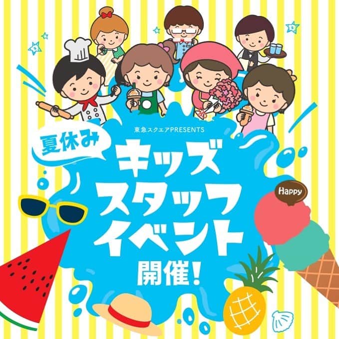 みなとみらい東急スクエアのグルメインスタ