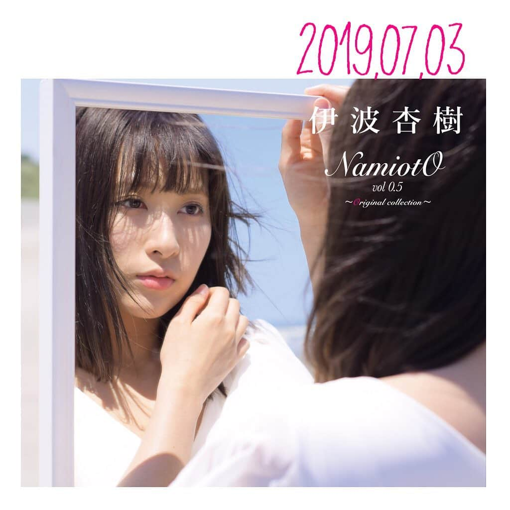 伊波杏樹のインスタグラム：「いなみの日。 ． 『NamiotO vol,0.5 ~Original collection~』 ． 全3曲 ． M1.コカルテ／れるりり 様 M2.意味ナクナイ？／石風呂 様 M3.もし叶うなら／多田三洋 様 ． 第二弾となる今回。 ． 初めて出したNamiotO vol 0.5は 素晴らしい楽曲を coverさせて頂き、 あの時、届けたかった 〝愛と想い〟を込めました。 ． あれから1年。 ． 役者として本当に 色々なことや、 作品、役との出逢いがある中で、 日々精進。この言葉を胸に 大切に歩いてきました。 ． だからこそ今回、 〝Original collection〟 という形で 大好きで素晴らしいクリエイターの皆様と共にNamiotOを 届けることにしました‪(*ˊᵕˋ* ) ． 本当に感謝の気持ちでいっぱいです。 ． 『0.5』 ． 0でもない。1でもない。 ． その私が届けたい想い、伝えたいこと。 それを歌うことができるのが、 〝NamiotO〟というひとつの場所です。 ． 以前にも みんなには伝えたけど 大切なことだからもういっかい|ω･)笑 ． ということで❁﻿ ． #An_éto グッズ第一弾の最後はCDでしたー！ グッズ第二弾もお楽しみにーっ ． #いなみの日 #NamiotO  #Original_collection #0.5」