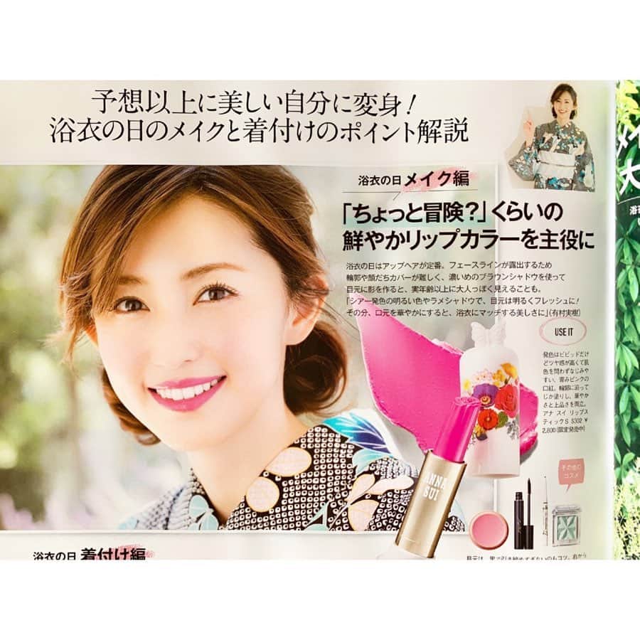 有村実樹さんのインスタグラム写真 - (有村実樹Instagram)「📸﻿ 今発売中の美的8月号 連載「 #実樹beauty 」では、浴衣メイクについて解説しています👘💕﻿ ﻿ ポイントは、いつもよりも印象的な口元です💋﻿ ﻿ぜひチェックしてくださいね😊 ﻿ ﻿ #美的 #連載 #美容研究 #有村実樹 #浴衣メイク #メイク @bitekicom」7月3日 11時29分 - arimura_miki