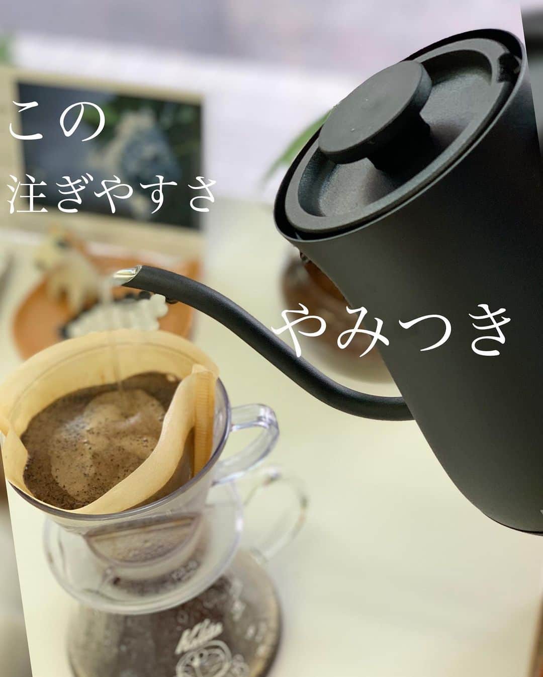 株式会社中川忠工務店さんのインスタグラム写真 - (株式会社中川忠工務店Instagram)「◎今まで、事務所でお湯を沸かす時に活躍してくれていたティファールくん。﻿ この度、異動が決まりまして、次の移動先は、現場(^^)﻿ ﻿ 事務所には、いただきもののバルミューダの電気ケトルがありまして。﻿ ティファールくんの後釜は、バルミューダくんが勤めてくれることになりました(^^)﻿ ﻿ なかなかカッコいいバルミューダくん。﻿ ﻿ 細い注ぎ口から、なんともスマートに優しいお湯が出てきます♩﻿ ﻿ これが、珈琲好きなわたしにはたまらない！﻿ ﻿ コーヒー豆に、やさしくゆっくりと細長いお湯が注がれて、めっちゃ淹れやすくなりました(^^)﻿ ﻿ 実は、今まではティファールくんで珈琲を淹れてましたが、ティファールくんではお湯がボトボト出てきてました💦﻿ ﻿ 珈琲淹れるようのポットが欲しいなぁと思いつつも。﻿ なんとなく、そのままになっていたズボラなわたし。﻿ ﻿ バルミューダくんのおかげで、珈琲タイムがますます楽しくなります(^^)♩﻿ ﻿ #バルミューダ#balmuda #BALMUDA#電気ポット#おすすめ#珈琲#珈琲ポット#コーヒー#珈琲好き#コーヒー大好き#カフェタイム#休憩#癒しのとき#家電#家電製品#ポット#カッコイイ#男前#おしゃれ#オシャレ#電気ケトル #ドラえもん #カリタ #」7月3日 11時54分 - nakagawachu_koumuten