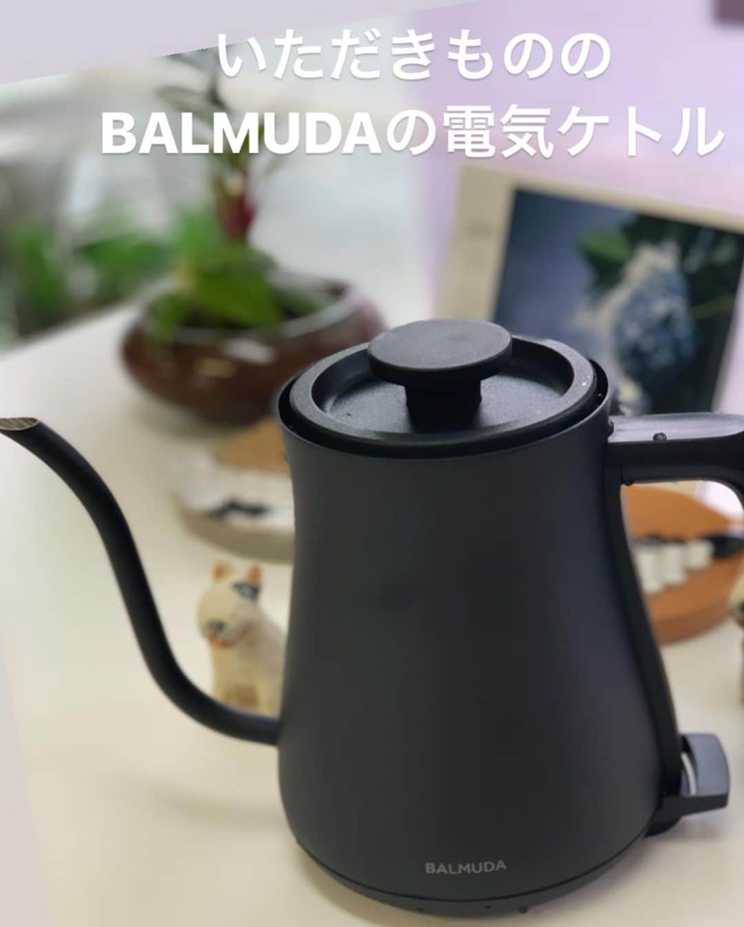 株式会社中川忠工務店さんのインスタグラム写真 - (株式会社中川忠工務店Instagram)「◎今まで、事務所でお湯を沸かす時に活躍してくれていたティファールくん。﻿ この度、異動が決まりまして、次の移動先は、現場(^^)﻿ ﻿ 事務所には、いただきもののバルミューダの電気ケトルがありまして。﻿ ティファールくんの後釜は、バルミューダくんが勤めてくれることになりました(^^)﻿ ﻿ なかなかカッコいいバルミューダくん。﻿ ﻿ 細い注ぎ口から、なんともスマートに優しいお湯が出てきます♩﻿ ﻿ これが、珈琲好きなわたしにはたまらない！﻿ ﻿ コーヒー豆に、やさしくゆっくりと細長いお湯が注がれて、めっちゃ淹れやすくなりました(^^)﻿ ﻿ 実は、今まではティファールくんで珈琲を淹れてましたが、ティファールくんではお湯がボトボト出てきてました💦﻿ ﻿ 珈琲淹れるようのポットが欲しいなぁと思いつつも。﻿ なんとなく、そのままになっていたズボラなわたし。﻿ ﻿ バルミューダくんのおかげで、珈琲タイムがますます楽しくなります(^^)♩﻿ ﻿ #バルミューダ#balmuda #BALMUDA#電気ポット#おすすめ#珈琲#珈琲ポット#コーヒー#珈琲好き#コーヒー大好き#カフェタイム#休憩#癒しのとき#家電#家電製品#ポット#カッコイイ#男前#おしゃれ#オシャレ#電気ケトル #ドラえもん #カリタ #」7月3日 11時54分 - nakagawachu_koumuten