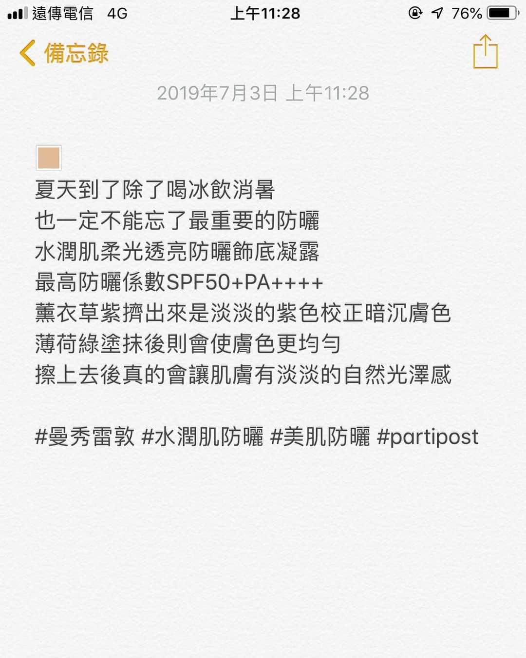葉晟睿さんのインスタグラム写真 - (葉晟睿Instagram)「🏼 𝙊𝙩𝙝 𝙏𝙖𝙞𝙥𝙚𝙞 ☕️ 主打每杯茶都是一個甜點 「𝘊𝘩𝘢𝘯𝘵𝘦 𝘛𝘦𝘢 」$𝟣𝟥𝟧 水仙烏龍＼香緹＼芒果雪酪＼季節水果 造型好拍是大家來這裡的必點 「𝘍𝘭𝘢𝘵 𝘞𝘩𝘪𝘵𝘦」$𝟣𝟥𝟢 紅水烏龍＼起司慕斯＼橘子皮 之後一直為他回訪, 經過也會外帶一杯 - #kalvineats #kalvineats台北 #kalvineats甜點 #kalvineats中山站 ☕️／@oth_taipei 📍／台北市中山區中山北路二段27巷5-1號 🕰／11:30 ㏂—9:00 ㏘ 🏼 夏天到了除了喝冰飲消暑 也一定不能忘了最重要的防曬 水潤肌柔光透亮防曬飾底凝露 最高防曬係數SPF50+PA++++ 薰衣草紫擠出來是淡淡的紫色校正暗沉膚色 薄荷綠塗抹後則會使膚色更均勻 擦上去後真的會讓肌膚有淡淡的自然光澤感 #曼秀雷敦 #水潤肌防曬 #美肌防曬 #partipost - #taiwanteacafe #taiwanteahouse #othtaipei #taipeidesserts #taipeidrinks #taipeidrink #taipeitea #taipeiafternoontea #taipeiteahouse #台北カフェ巡り #台湾茶カフェ #대만쇼핑리스트 #대만카페 #대만서핑 #대만밀크티 #대만투어 #台湾茶専門店 #中山カフェ #中山站美食 #中山站甜點 #富富話合 #平田晃久」7月3日 12時29分 - kalvin.yeh