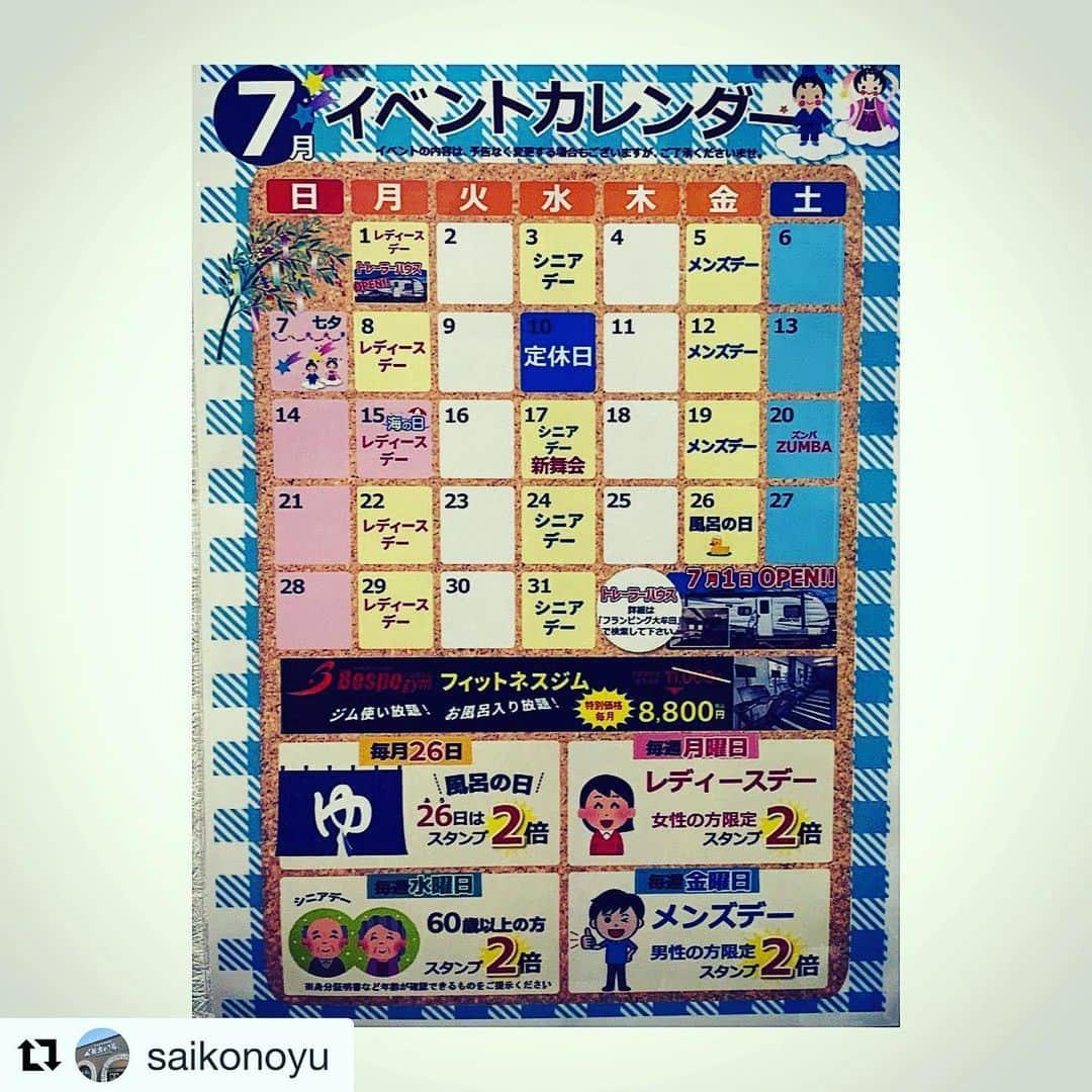 赤星拓さんのインスタグラム写真 - (赤星拓Instagram)「毎週金曜日‼️men'sデー！ 夏はシックスパックの腹筋でビーチの注目を集める！なんてどうですか？^_^ 俺が指導させて頂きますよ〜👍 もちろん‼️ 女性のお客様もボディーメイク大歓迎です^_^ 絶好調のフランピングヴィレッジ大牟田と最高の湯♨️ よろしくお願い申し上げます🙇‍♂️ #Repost @saikonoyu with @get_repost ・・・ 7月イベントカレンダーです。 7月1日スパ フランピングヴィレッジ大牟田がopen致しました！是非お早めにご予約くださいね。  今月から毎週金曜はメンズDAYとなり男性の方はスタンプが2倍です！  皆様のお越しお待ちしております。#ベストアメニティ#大牟田天然温泉最高の湯 #ゆずりは#フランピング#bbq」7月3日 12時44分 - akahoshi.taku_1