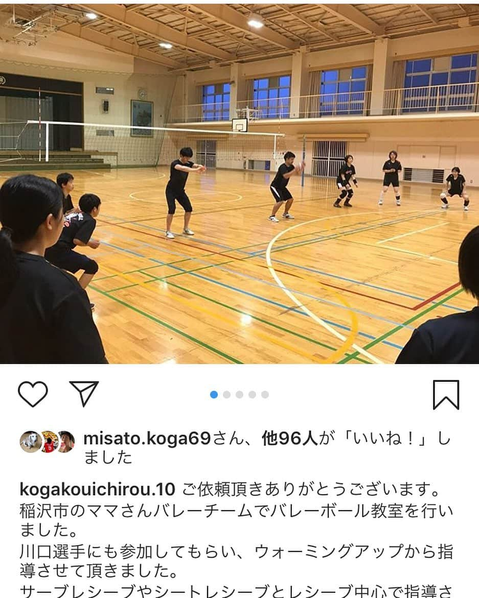 川口太一さんのインスタグラム写真 - (川口太一Instagram)「昨日は @kogakouichirou.10 さんと一緒にママさんバレーへ！ 小学生、中学生、高校生、ママさん、どのカテゴリーに対しても喜んでもらえるような事を提供できるようになっていきたいな。 バレーボールをやらない人達に対しても、バレーボールのトレーニング・練習・試合等通して得た、得てきている体や心の知識をより勉強して提供できるようになっていきたいな。 古賀さんといると学びが多い。笑 #バレーボール教室  #リベロ  #古賀幸一郎  #川口太一  #体  #心  #パーソナル  #パーソナル指導 #出張 #日々勉強  #学びしかない  #新しい事をやってみる #気付き #頑張ろう  #皆さんいつもありがとうございます」7月3日 13時19分 - k.taichi20