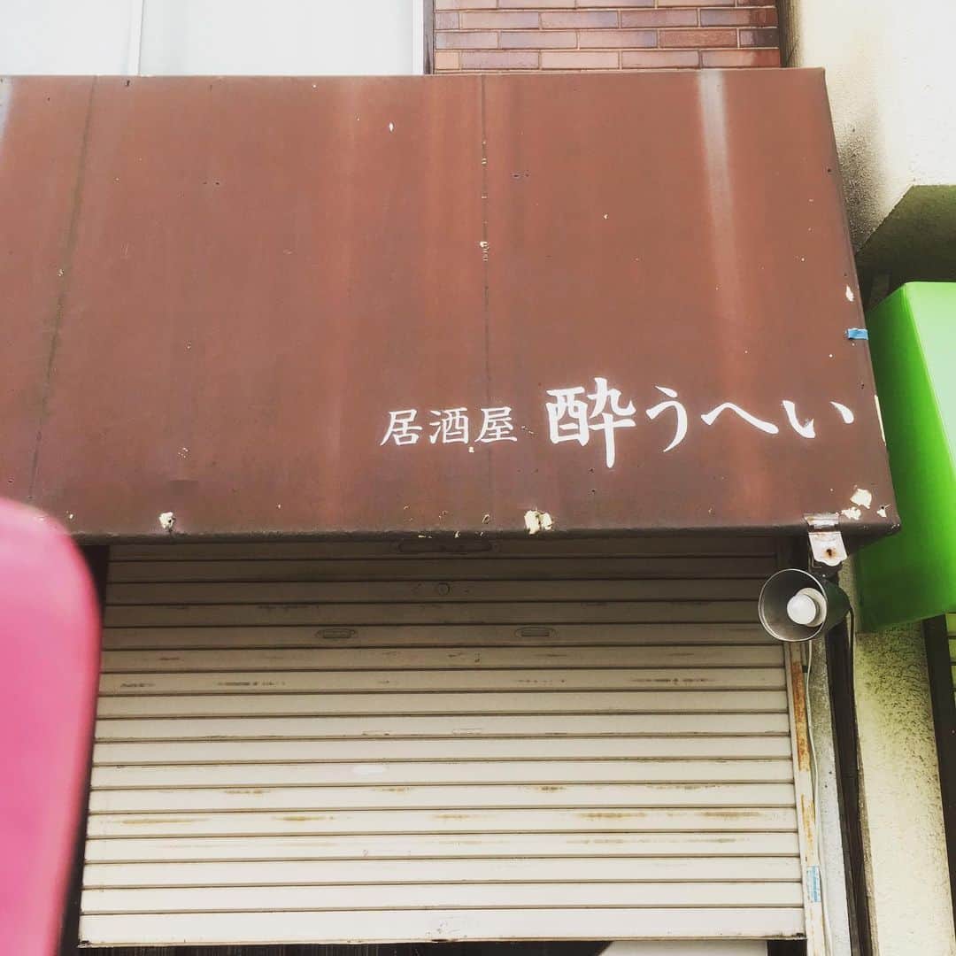 のインスタグラム：「めっちゃいいネーミング…  #youhei」