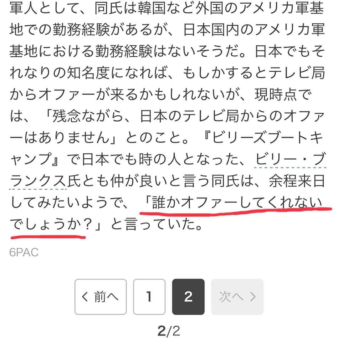 なかやまきんに君さんのインスタグラム写真 - (なかやまきんに君Instagram)「#なかやまきんに君 #こんにちは #素敵な写真ですね #ありがとうございます #筋肉料理研究家  #マグマなかやま の #ライバル が現れました #アメリカ の #筋肉料理人 #アンドレラッシュ 氏 #AndreRush @realchefrush  #元軍人 で #ホワイトハウスの料理人 #ベンチプレス のMAXは317.5kg #腕の太さ61cm #日本でのデビューすれば確実にライバルになる #僕がオファーします(4枚目) #アメリカに乗り込んできんにくTVで取材をしよう #アウェー戦 #ヤーは世界へ #キャーなかやまさんのヤーが世界へステキー  #ゴールドジム浜松町 いつも撮影協力ありがとうございます」7月3日 14時18分 - nakayama_kinnikun