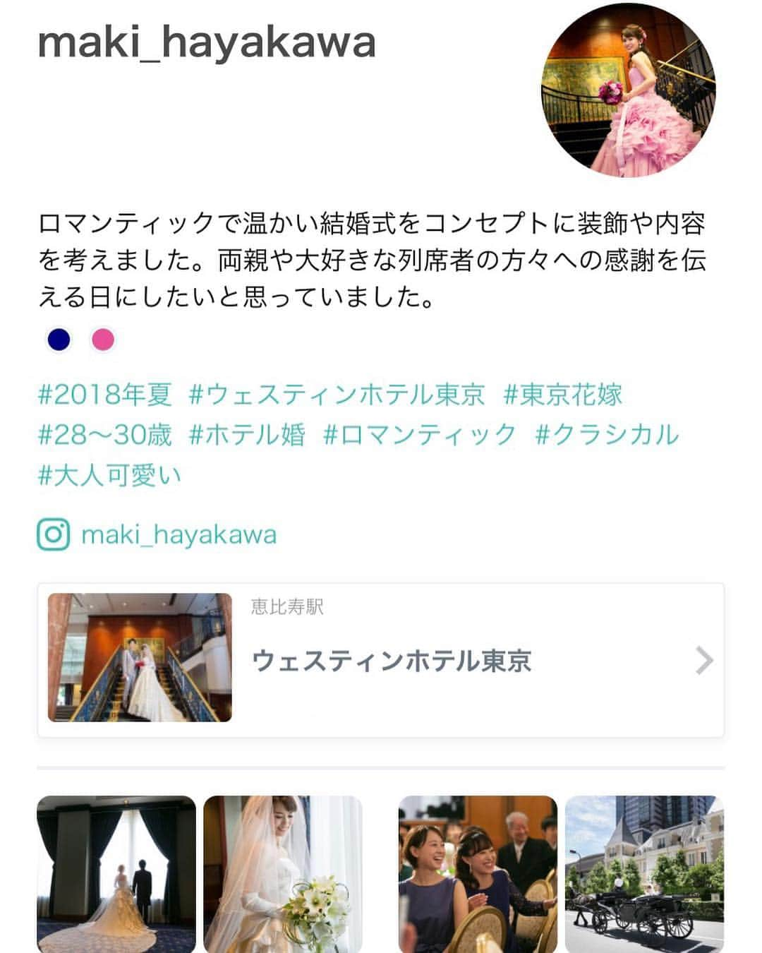 早川茉希のインスタグラム