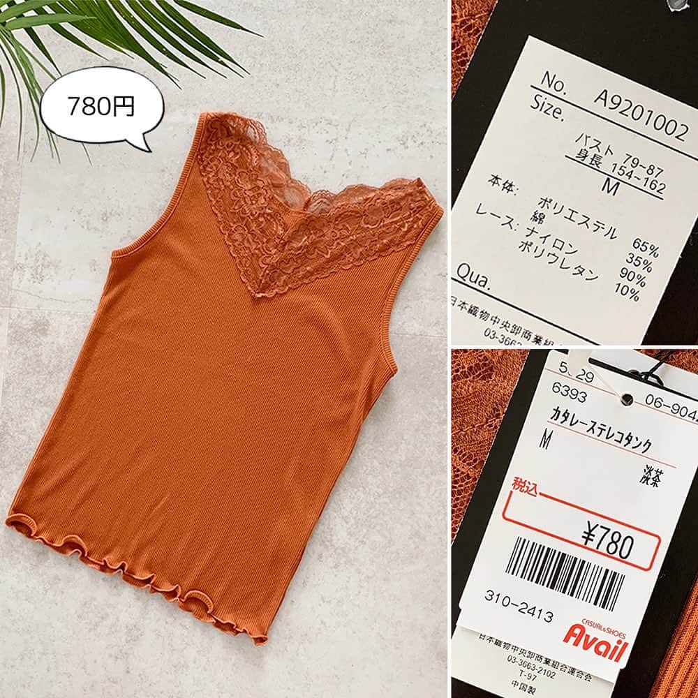 MUMUさんのインスタグラム写真 - (MUMUInstagram)「. . アベイルのプチプラ購入品5点  _______________________________________ㅤ  今回購入したのは、夏に着回せるトップスを3点とファッション小物2点。  この夏注目のノースリアイテムは各税込780円 ペーパーサークルバッグは税込2,480円 UVカットサングラスは税込980円  しまむら派の方にも是非チェックして欲しい、アベイルのプチプラ購入品のご紹介でした♪ _______________________________________  #プチプラコーデ #instagood #プチプラ #locari #instalike #服好きな人と繋がりたい #ootd #fashion #今日のコーデ #时尚 #潮流 #しまむらコーデ #しまパト #きょコ #しまぱと #grshimamura #しまむら購入品 #しまむら安心価格 #夏コーデ #outfit #アベイル購入品 #ぷちぷら #アベイルコーデ #アベイルパトロール #アベイル」7月3日 14時15分 - mumudesukamumudesuyo