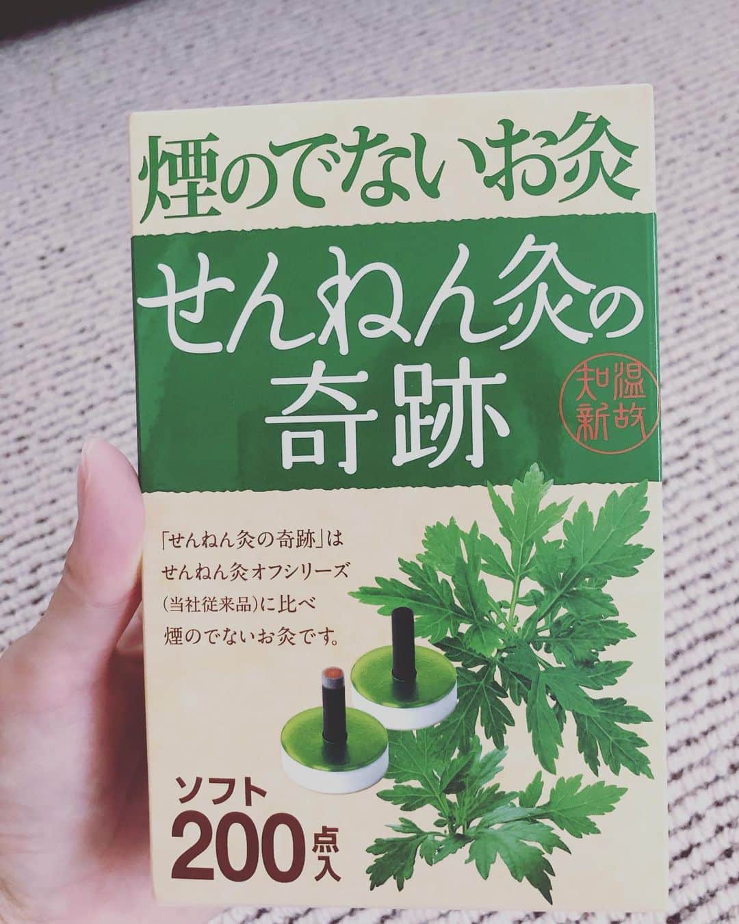 英玲奈さんのインスタグラム写真 - (英玲奈Instagram)「最近の私の健康法。 毎日やることに意味があります。 じみーに効くんだなぁ。 冷えやすい方にオススメ。 私がやってるツボは、 冷えと胃腸、自律神経を整える、リラックスのツボかな。 #お灸  #腸活」7月3日 14時50分 - erena_erenyan