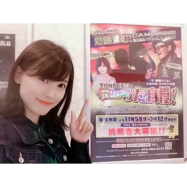 三島ゆかりさんのインスタグラム写真 - (三島ゆかりInstagram)「今夜は🎵 テレビ和歌山23：58〜0：12📺 『ザ・熱唱バトル！わかやまカラオケ大賞！TONPEIの探せうた自慢！』 毎週水曜日の放送ですので、是非ご覧頂ける地域にお住まいの方は見てくださいね💖😊 今日は今週のラジオの曲調べ📻✨頑張ります💪🍎 #テレビ和歌山 #カラオケ大賞 #司会 #アシスタント #三島ゆかり #ゆかりんご #カラオケ #歌自慢 #和歌山 #名前に #歌 #唯一の #都道府県 #ラジオdj #洋楽 #洋楽好きな人と繋がりたい #followｍe」7月3日 15時00分 - apple340