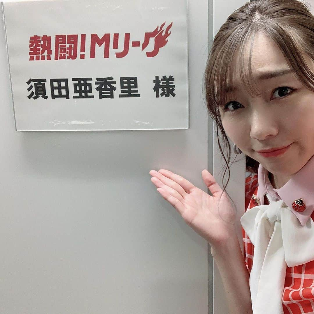 須田亜香里さんのインスタグラム写真 - (須田亜香里Instagram)「6月30日(日) 襟にてんとう虫住んでてキュンキュンした🐞  #abematv #熱闘mリーグ #麻雀  #衣装 #ワンピース」7月3日 20時31分 - akarisuda