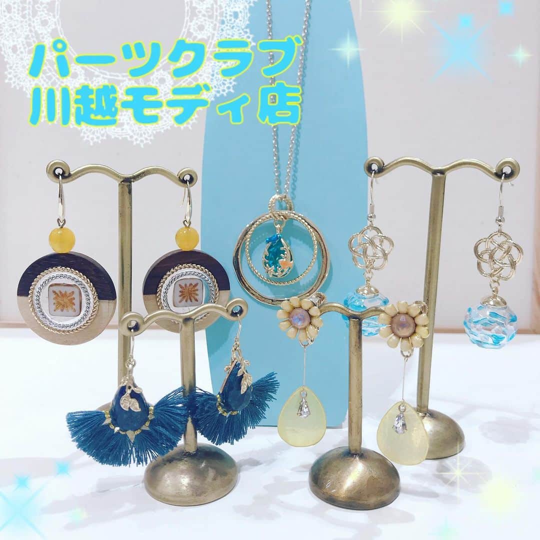 パーツクラブ Partsclub スタッフオリジナル商品さんのインスタグラム写真 - (パーツクラブ Partsclub スタッフオリジナル商品Instagram)「☆彡川越モディスタッフ作品☆彡 . これからの季節にぴったりの夏物アクセサリーを作りました(*^^*) . ②天然石＆フラワーモチーフピアス＆イヤリング ブルーの天然石のものはタッセルのフープ部分にレジン液で固定しており、 黄色のお花モチーフは座金にレジン液で着色しております♪ . ③メタルフープの夏モチーフアクセサリー 大人気のツイストフープを使ってピアス、ネックレスを作りました！ ネックレスはジュエリークリップを一緒に引っ掛けるだけで簡単にお作り頂けます。 ピアスはウッドパーツの中にチェコビーズを入れてレジンで封入しております♪ . ④ガラスドームのスイングピアス こちらは7月後半の手作り教室のアレンジ作品となっています♪ 川越店では7月22日(月)、27日(土)、29日(月)に開催致します！ ご予約お待ちしております☆彡 . ＊商品の取り扱いは店舗により異なります。 ＊スタッフ作品のためレシピはございません。 . #パーツクラブ #パーツクラブ公式アカウント #パーツクラブスタッフ #partsclub #partsclubstaff #川越モディ #ハンドメイド #アクセサリー #イヤリング #ピアス #ネックレス #ガラスドーム #ジュエリークリップ #スワロフスキー #天然石」7月3日 16時15分 - partsclub_staff