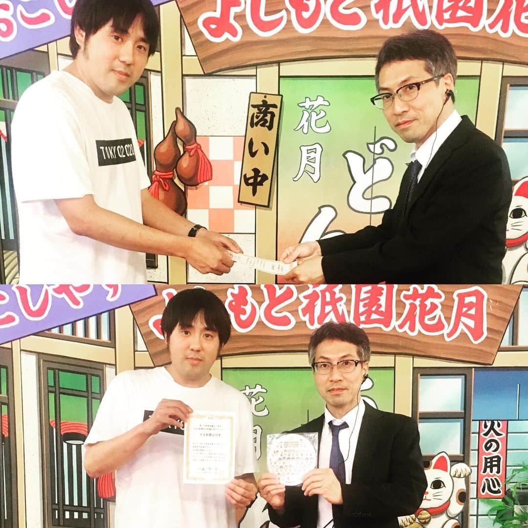 よしもと祇園花月さんのインスタグラム写真 - (よしもと祇園花月Instagram)「「祝！吉本新喜劇60周年 よしもと祇園花月来場記念スタンプラリー」がスタートしてから早4ヶ月が経ちました☺️ そして今日のお写真はこの4ヶ月欠かさずご来場して頂いたお客様1人目の方へ特別な証明書とBIG缶バッチの授与式の様子です💮㊗️支配人と一緒にパチリ📷 そして姐さんも缶バッチを手にパチリ📸 既にスタンプ3つ集まっている方、7月のご来場お待ちしております✨💕リビングに飾るもよし、缶バッチはバックパックに付けるもよし！ . #よしもと祇園花月#祇園花月#スタンプラリー#来場記念#授与式#big缶バッチ#吉田裕#清水けんじ#信濃岳夫#諸見里大介#よしもと新喜劇#tbt#comedytheatre#comedy#lol」7月3日 16時17分 - gionkagetsu