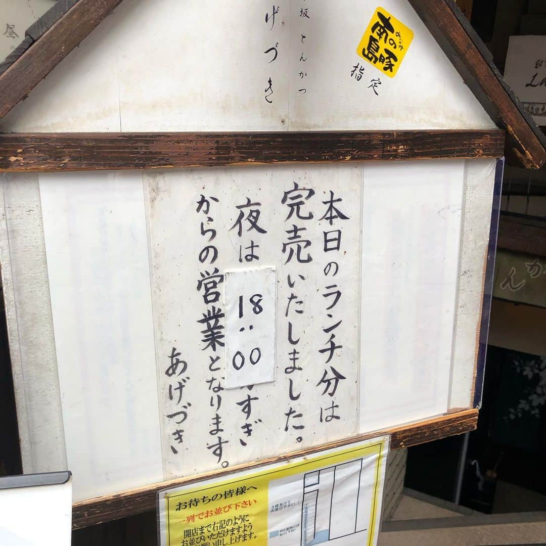 岡峰光舟さんのインスタグラム写真 - (岡峰光舟Instagram)「なんだか色々あったおっさんと、特になんもなさそうなおっさんととんかつ食べて英気を養う日となりました。2000円の特上ロースを注文後、「やっぱなかったです〜！」とのことでプラス900円の夜メニュー、南の島豚特上ロースにやけくそジャンプ。ええ。さそりゃあもう大層な旨味でしたよ。脂多いとこに塩と辛子でちょいレモン。甘みが広がるんですな〜。てな感じで帰り道に中日ドラゴンズのなんかを運んでるトラックも見れたんで満足です。ごちトン様でした🐖 #とんフレ #スケベ楽器」7月3日 16時29分 - kohshuokamine