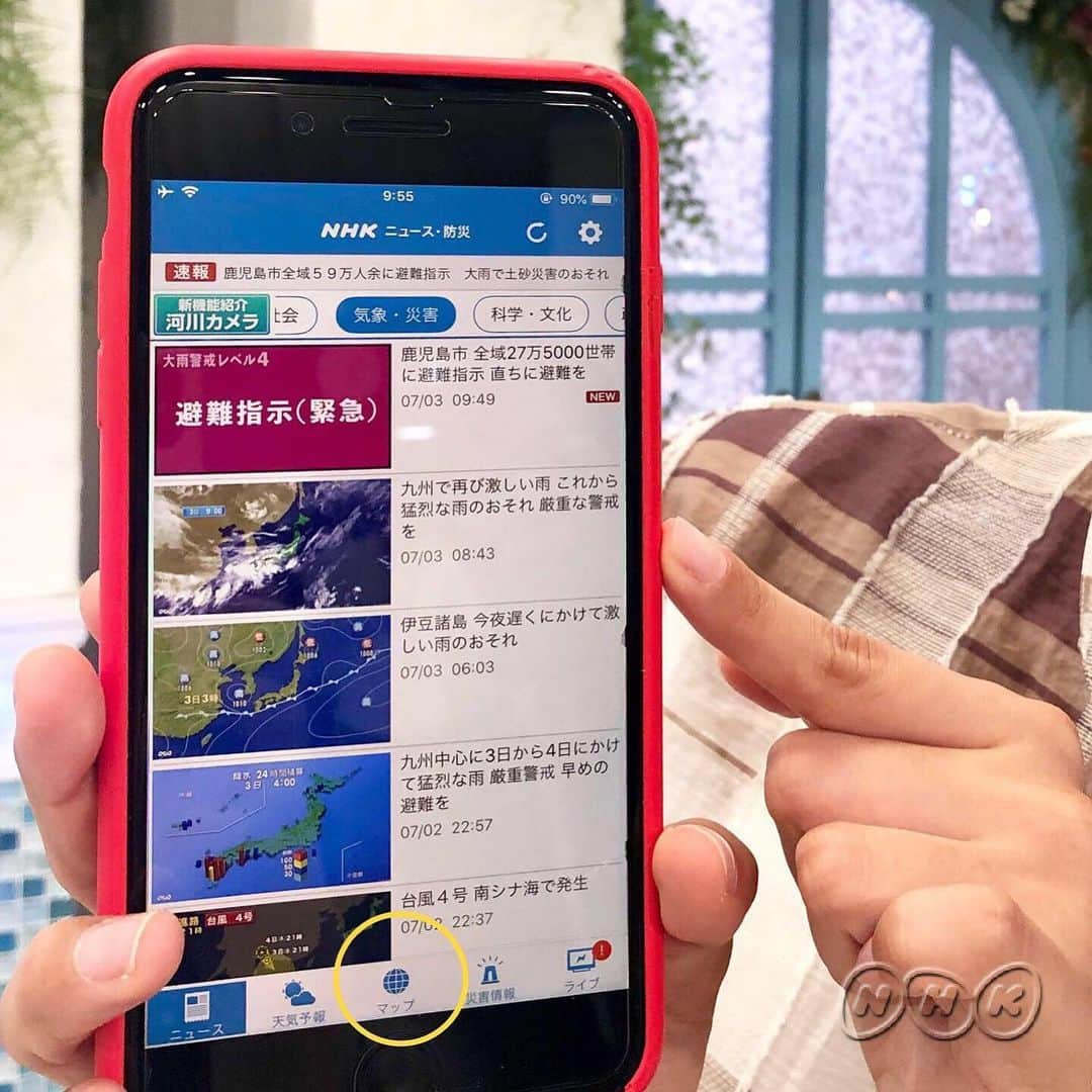 あさイチさんのインスタグラム写真 - (あさイチInstagram)「気象や災害の情報はNHKニュース・防災アプリでチェック👆﻿ ●マップをタップすると、地図が出てきて、お住まいの地域の雨雲の状況が確認できます。﻿ ●さらに、土砂災害の危険度を表す画面や河川の情報も見ることができます。﻿ ﻿ #豪雨 #九州南部 #防災﻿ #近江友里恵 アナ﻿ #nhk #あさイチ #8時15分から」7月3日 16時33分 - nhk_asaichi