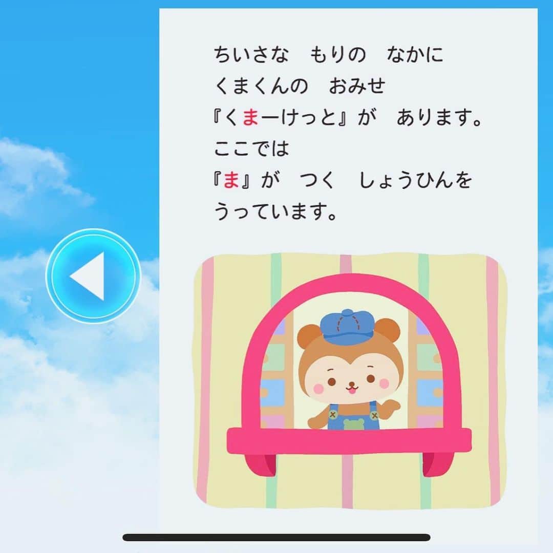 A_kun*mamaさんのインスタグラム写真 - (A_kun*mamaInstagram)「HELLO🧸﻿﻿ ぬいぐるみ男子あーくんです❤️😂﻿﻿ ﻿﻿ 弟みたいに大事にしてる﻿﻿ オラウータンのうーたんと🙈←﻿﻿ 今日もちょっと一緒にお勉強✨🖋﻿﻿ ﻿﻿ 個人的に我が家ではこの時期は﻿﻿ とにかく自由にのびのびと元気いっぱい﻿ 遊ぶことが今は何より大事だと思っていているので﻿﻿ お勉強らしいお勉強や習い事はさせていませんが﻿﻿ ちょっと前に紹介させてもらった﻿﻿ 次世代教育アプリ 「Maria＠home」﻿は﻿ あれからずっと楽しみながら続けています👦🏻📗﻿﻿ @mariaproject.inc ﻿﻿ ﻿﻿ 絵本を読んでクイズに答える形式で﻿﻿ 子どもの教育について実証実験のもとに﻿﻿ ”知識を応用する”事にポイントが置かれて﻿﻿ 作り込まれているので﻿﻿ あーくんも最後まで真剣に聞いて考え、﻿﻿ 集中力がついてきたと思います✨👦🏻﻿﻿ 楽しく遊びながらできるっていいですよね💓﻿﻿ ﻿﻿ ﻿﻿ 是非一度アプリで『Maria＠home』で﻿﻿ 検索してやってみて下さい💙﻿﻿ ﻿﻿ ▶️ https://mariaproject.com/ ﻿﻿ ﻿﻿ ﻿﻿ ﻿﻿ #Mariahome #Mariaでお勉強中 #PR #絵本　#子育てグラム　#スマイル育児　#育児　#ママリ　#子育て　#知育　#知育玩具　#知育 #ママと息子 #親子 #親子の時間 #こども #お勉強 #インスタキッズ #おススメ #アプリ #ベビフル #ママノコ #コドモノ #絵本 #ぬいぐるみ男子 #むすこーで #息子 #3歳5ヶ月 #3才児 #習い事﻿」7月3日 17時02分 - aaaooo121