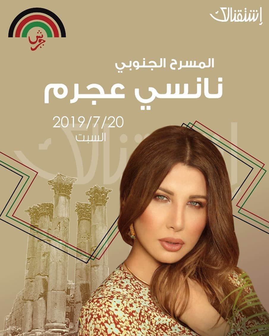 ナンシー・アジュラムさんのインスタグラム写真 - (ナンシー・アジュラムInstagram)「Can't wait to see you all at Jarash this year!!! Save the date 20 July 2019 #nancyajram #jarashfestival」7月3日 17時13分 - nancyajram