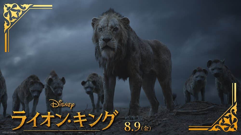 ディズニー スタジオさんのインスタグラム動画 ディズニー スタジオinstagram ライオン キング ざっくり説明 シンバ編 未来の王として誕生 もふもふ お父さんのような立派な王になりたい 叔父のスカーにそそのかされ象の墓へ 父ムファサに