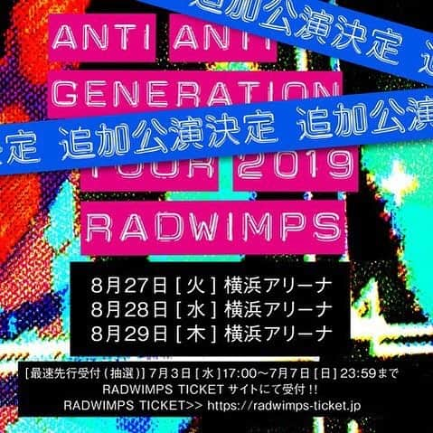 RADWIMPSさんのインスタグラム写真 - (RADWIMPSInstagram)「ANTI ANTI GENERATION TOUR 2019 横浜アリーナ 3daysの追加公演が決定！！ 本日よりチケットの最速先行受付(抽選)がスタート。 ■日程：8月27日(火)  28日(水)  29日(木) ■最速先行受付(抽選) 受付期間：7/3(水)17:00～7/7(日)23:59まで 本受付において、お一人様1公演1券種のみ2枚までとなります。(券種は第1～第5希望までお申込みができます)  チケットお申込みはこちら >> https://radwimps-ticket.jp/ (詳細は、PROFILEのradwimps.jpから。) ﻿ ﻿  同時に現在開催中の「ANTI ANTI GENERATION TOUR 2019」のトレーラーをYouTubeとIGTV公開中にて公開中。 https://youtu.be/4bTDPYY-O9o  We are in middle of “ANTI ANTI GENERATION TOUR 2019” and the trailer is now up! Also additional shows in Yokohama have been confirmed! Dates: Aug 27th, 28th, 29th Pre-order(lottery) dates: from Jul 3rd 5pm to Jul 7th https://radwimps-ticket.jp/」7月3日 17時22分 - radwimps_jp