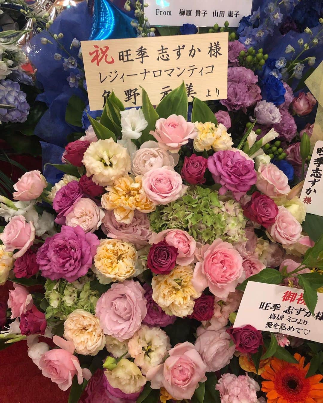 旺季志ずかさんのインスタグラム写真 - (旺季志ずかInstagram)「お花をたくさんいただきました！  ありがとうございます❤️ 間もなく初日の幕が開きます。  ワクワクドキドキ  #天の河伝説」7月3日 17時20分 - shizuka_ouki