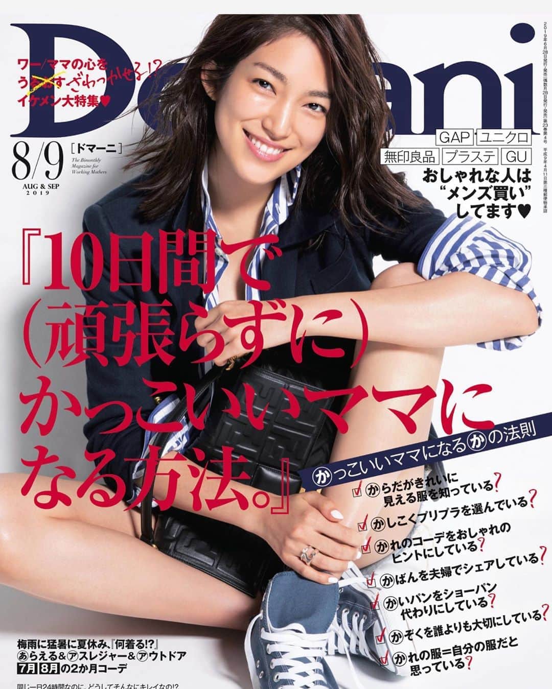 近藤千尋のインスタグラム：「今月号 @domani_official  に 夫婦でお邪魔しています✨☺️ 是非参考になれば嬉しいです💓👫 この撮影の頃はまだ少し悪阻があったから ひーぼぉくんに支えられたなぁ😭✨ #ポージングが上手になってきた #太田博久35歳」