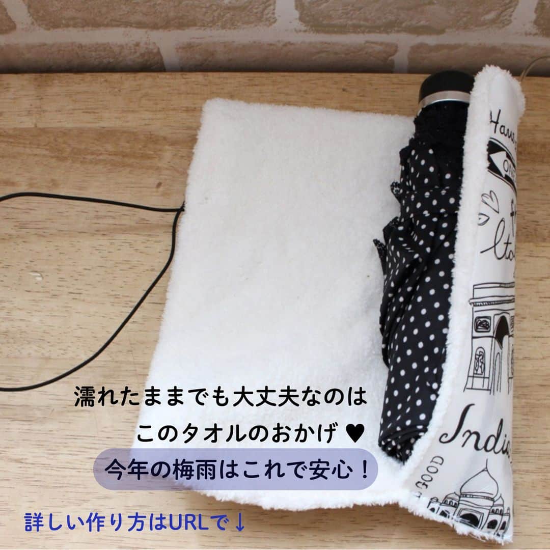 LIMIA（リミア）さんのインスタグラム写真 - (LIMIA（リミア）Instagram)「. 濡れたままでも収納できちゃう優れ物♪ おしゃれな折り畳み傘カバー作りませんか？ . photo by elie.snowdivaさん @elie.snowdiva https://limia.jp/idea/209236/ 記事の詳細はプロフィールリンクから飛べます✨ ▶@limiajp . --------- ［ @limiajp ］もしくは［ #limia ］をつけて投稿していただくとリポストさせていただくこともあります。 --------- . #収納 #暮らし #暮らしのアイデア #生活の知恵 #limia #折り畳み傘 #梅雨 #傘ケース #ハンドメイド #limia #100均一 #セリア #傘カバー」7月3日 18時00分 - limiajp