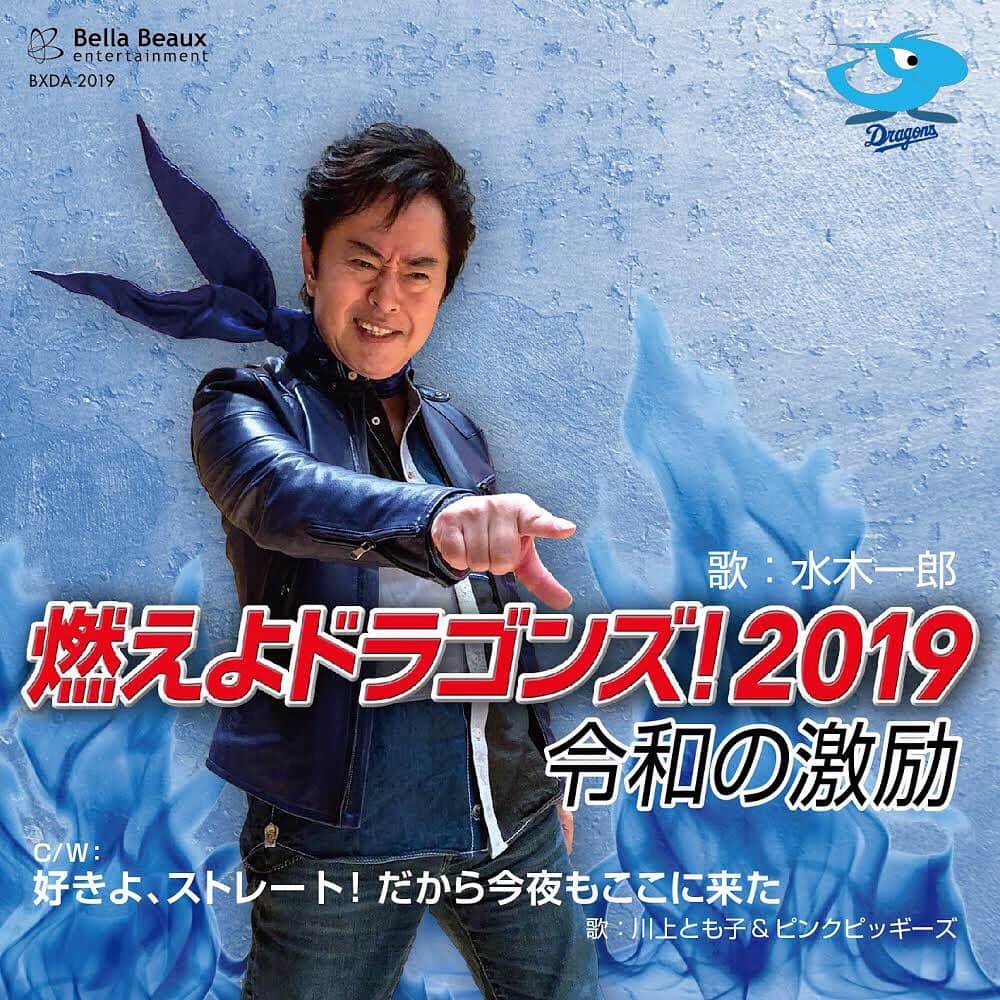 水木一郎のインスタグラム