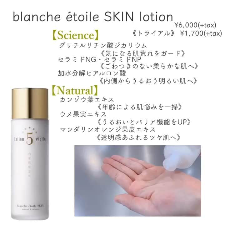 blanche étoileのインスタグラム